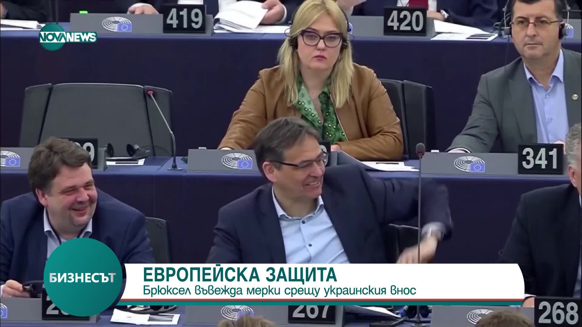 ЕК предлага защитни мерки срещу вноса от Украйна