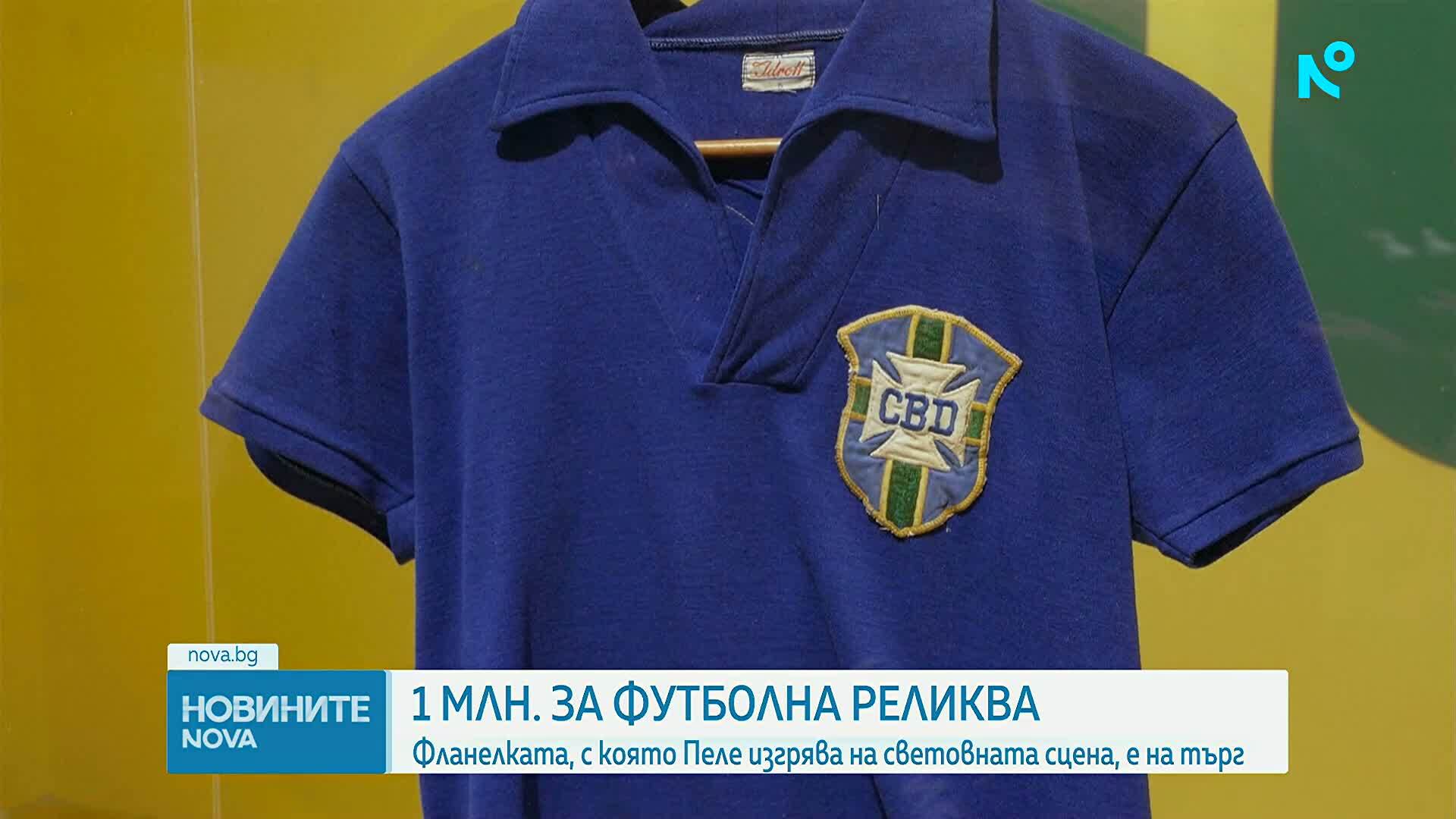 Фланелката, с която Пеле изгрява на световната футболна сцена, ще бъде продадена на търг