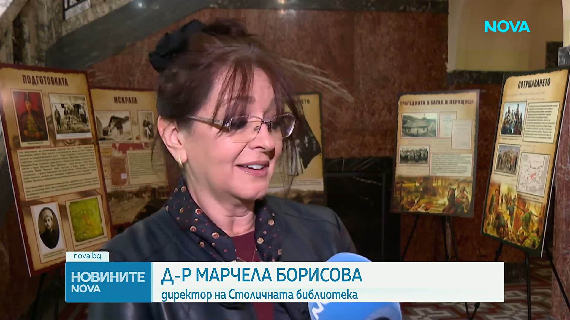 Априлското въстание през фотоси и ценни книжа