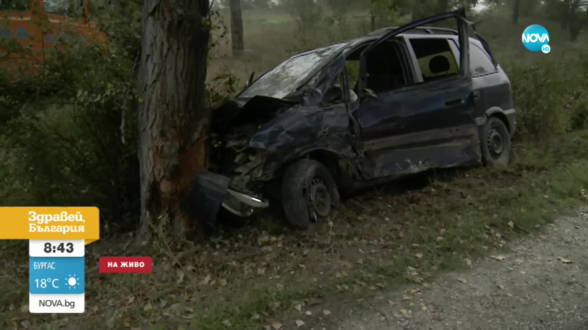 Катастрофа на Е-79 край Благоевград, има пострадали