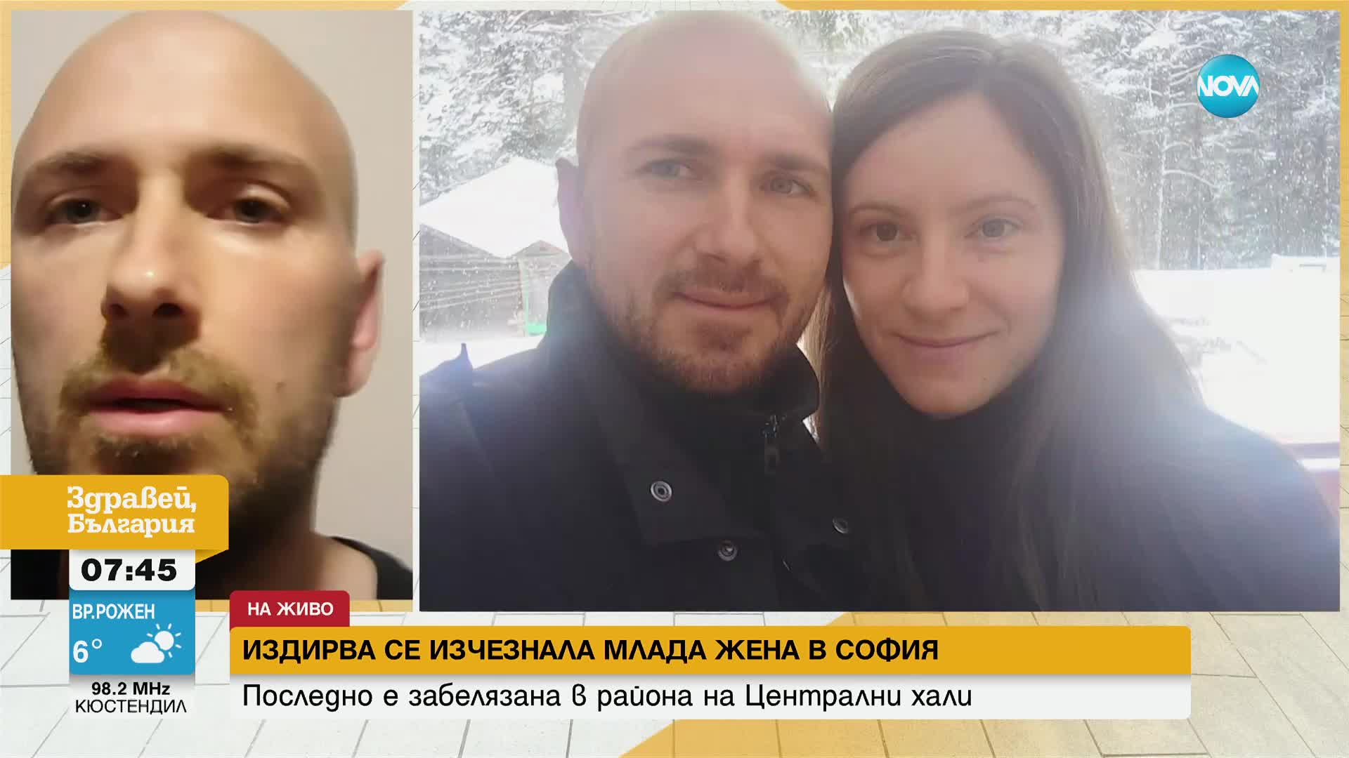 Издирват млада жена в София, майка на две деца