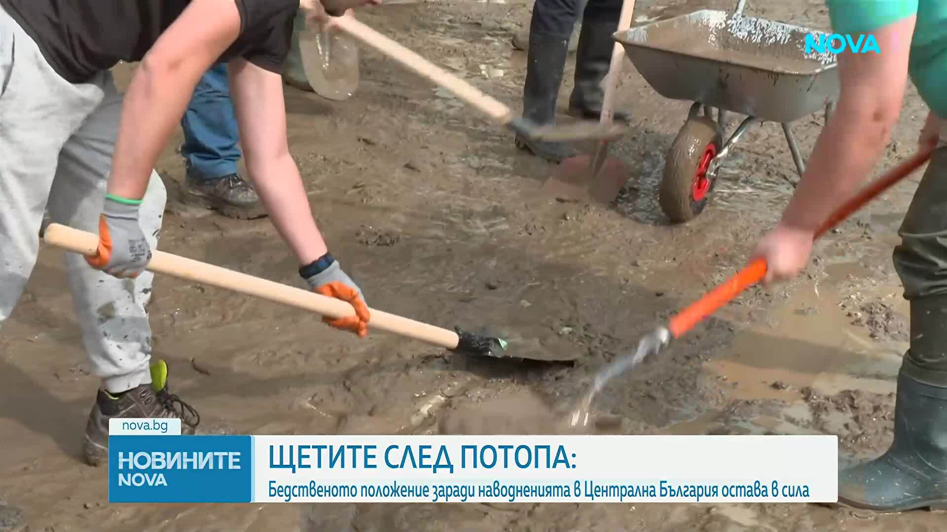 Продължава бедственото положение във Велико Търново