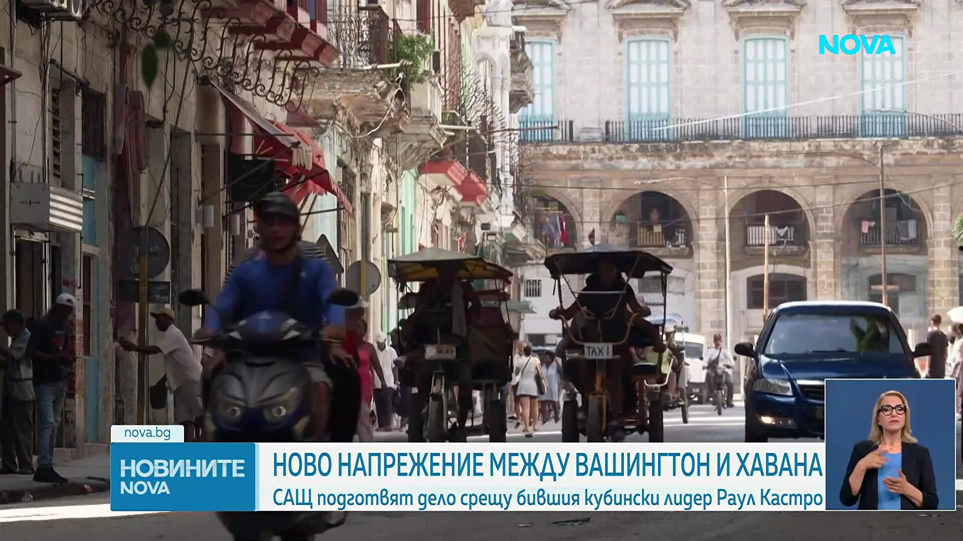 САЩ подготвят дело срещу бившия кубински лидер Раул Кастро