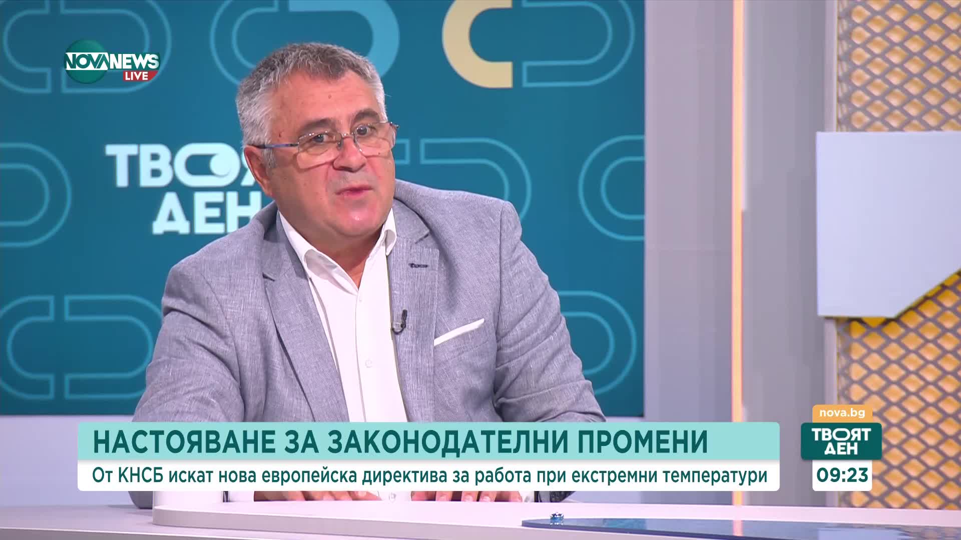 Атанасов, КНСБ: Трябва да има категорична забрана при температури от 38 градуса да се работи на отк