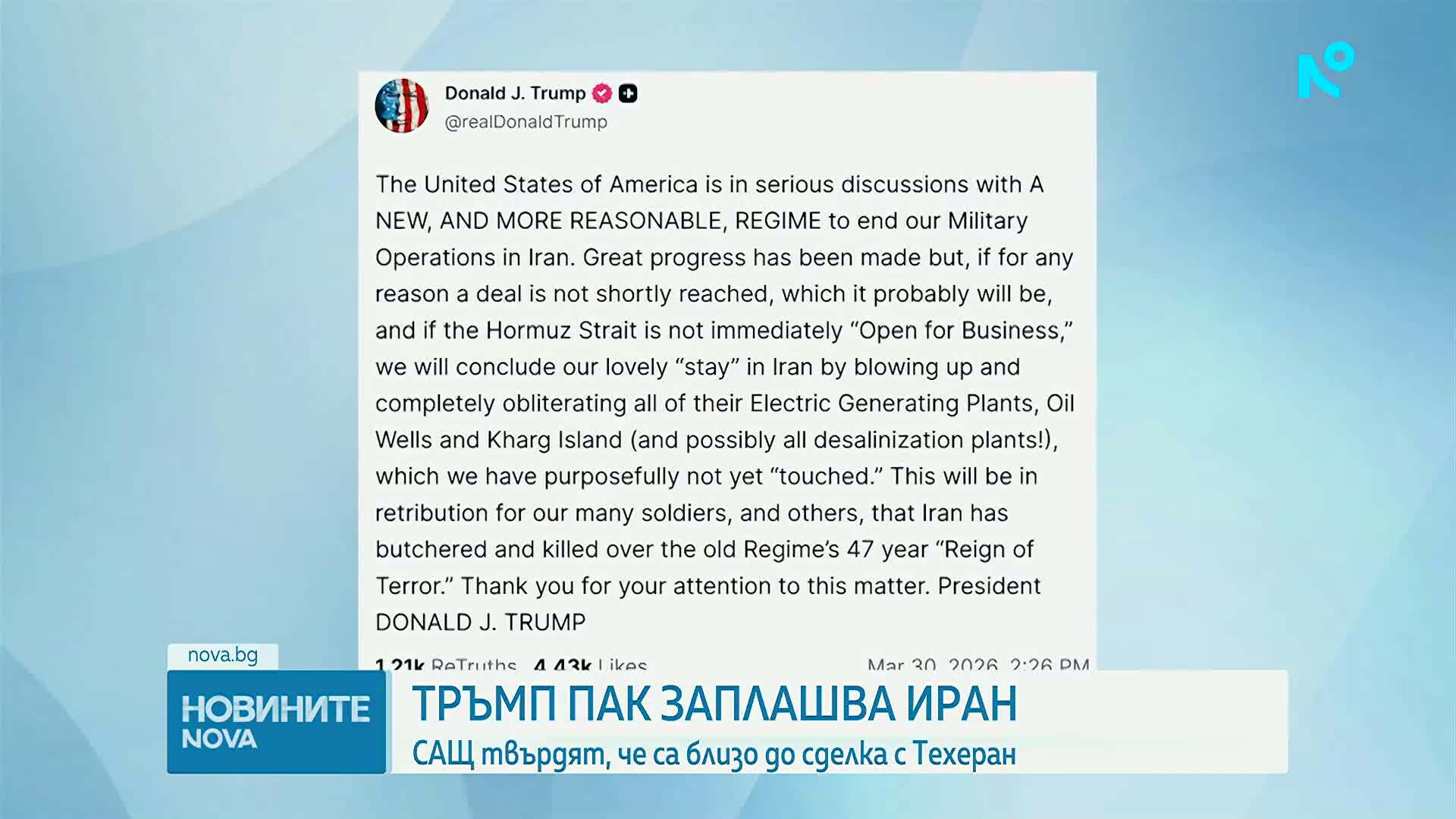 Тръмп заплаши да унищожи иранския остров Харг, ако скоро не бъде постигнато споразумение