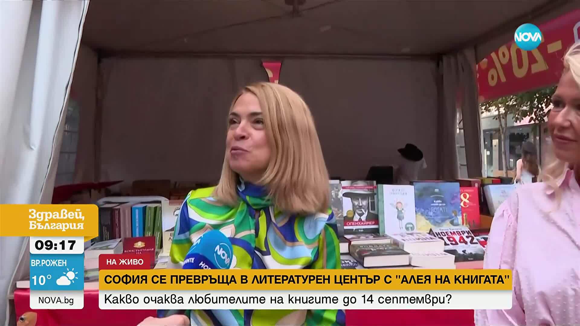 АЛЕЯ НА КНИГАТА 2025 В СОФИЯ