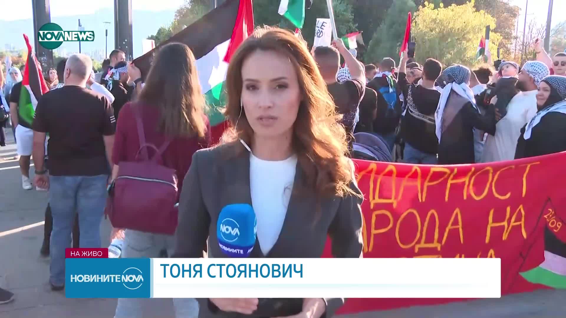 Граждани на мирна демонстрация в София за солидарност с палестинците