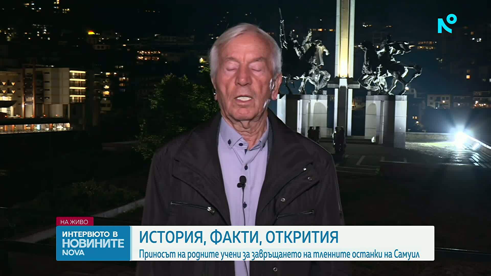 Проф. Казимир Попконстантинов: Връщането на мощите на цар Самуил е плод на 30-годишна дипломация