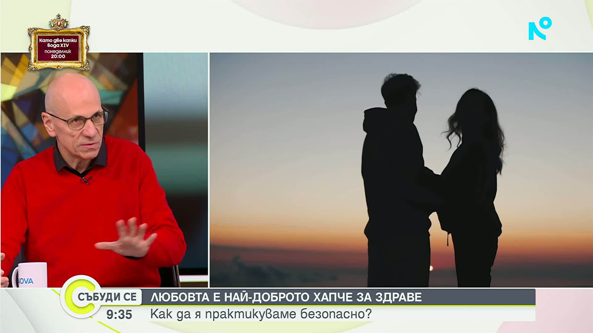 Любовта, здравето и сърцето: Разговор с кардиолога професор Сотир Марчев