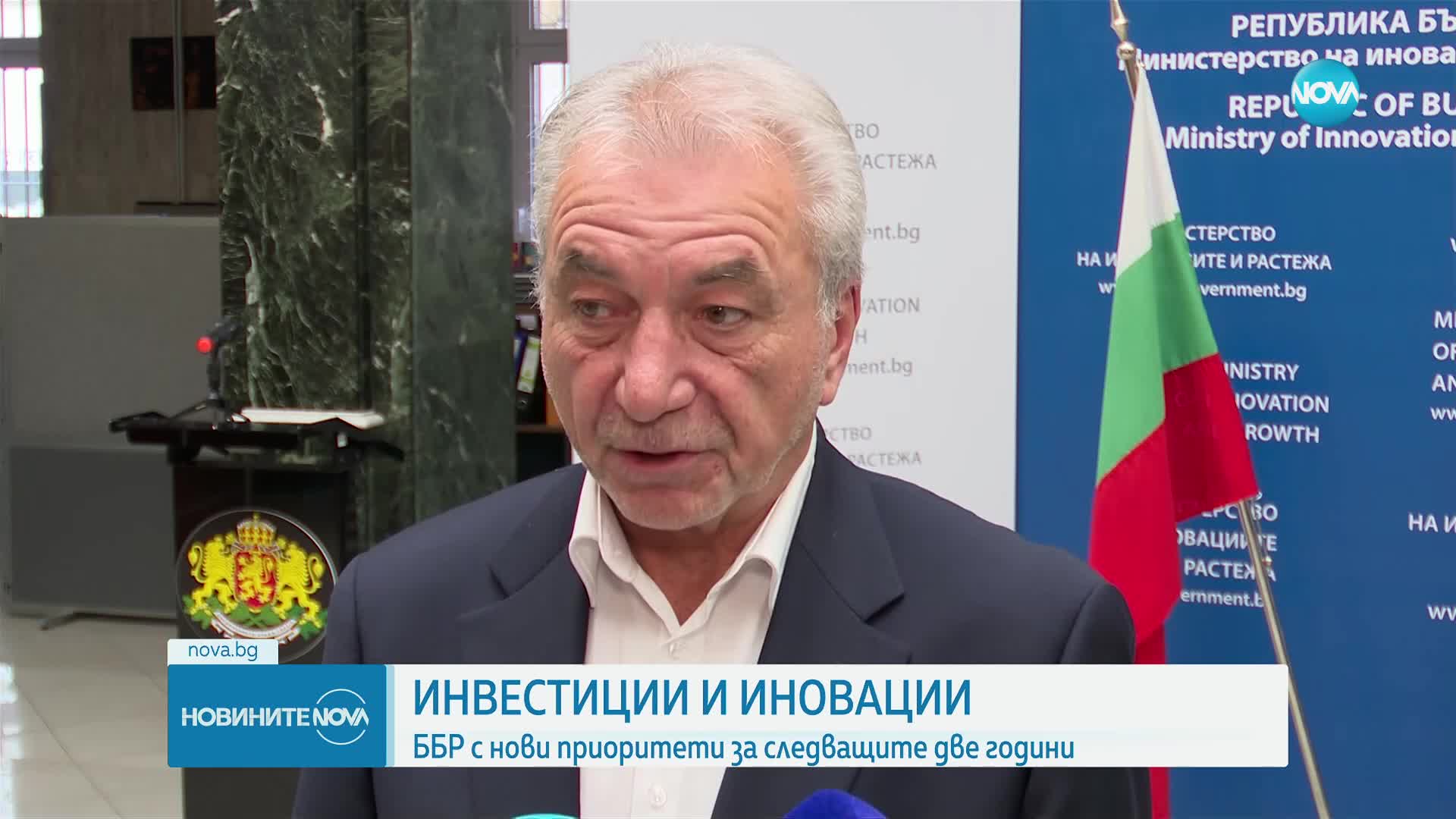 Изработват нова стратегия на ББР за периода 2024-2026 г.
