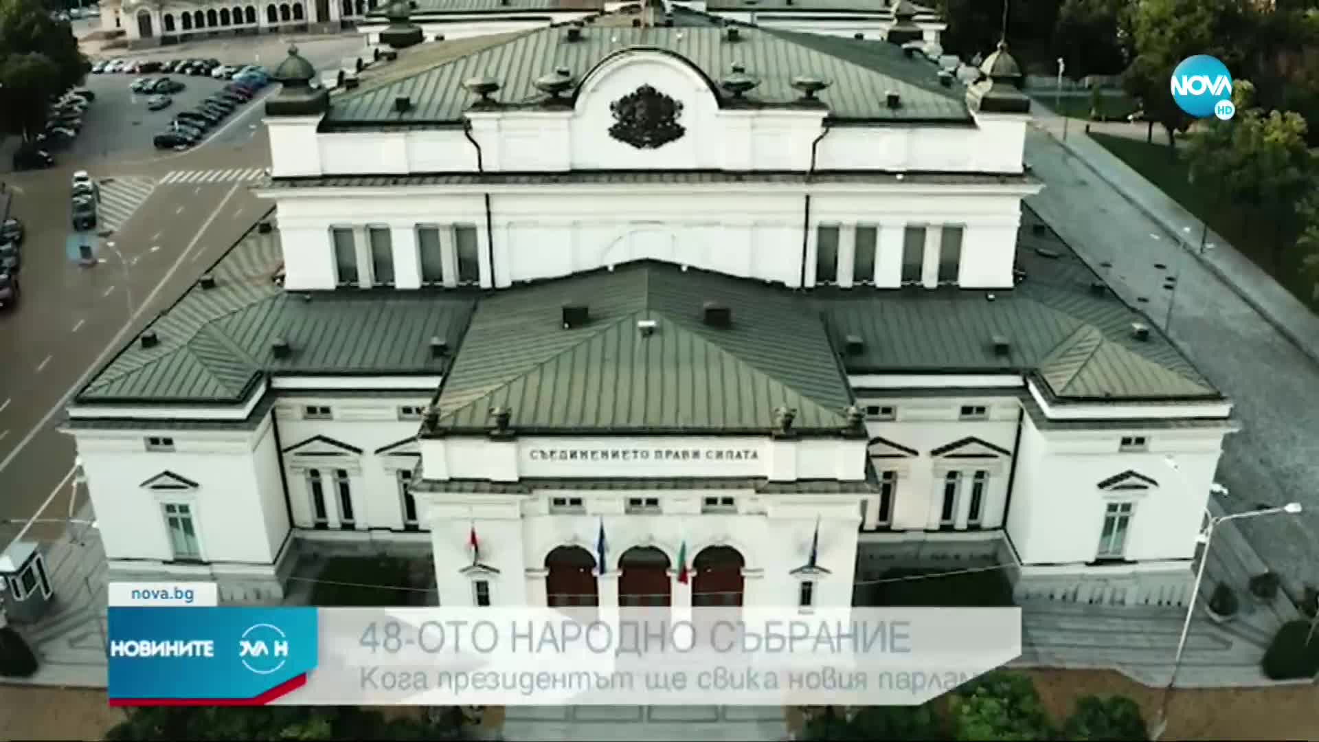 Новините на NOVA (10.10.2022 - 8.00)