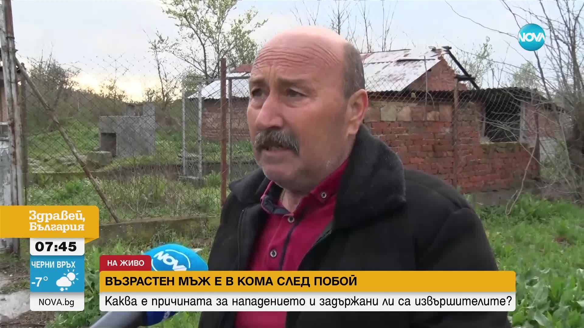В КОМА ЗАРАДИ ЦИГАРА: Кой и защо преби почти до смърт възрастен мъж в Димитровградско?