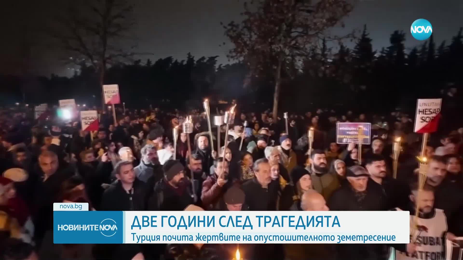 Две години от опустошителните земетресения в Турция