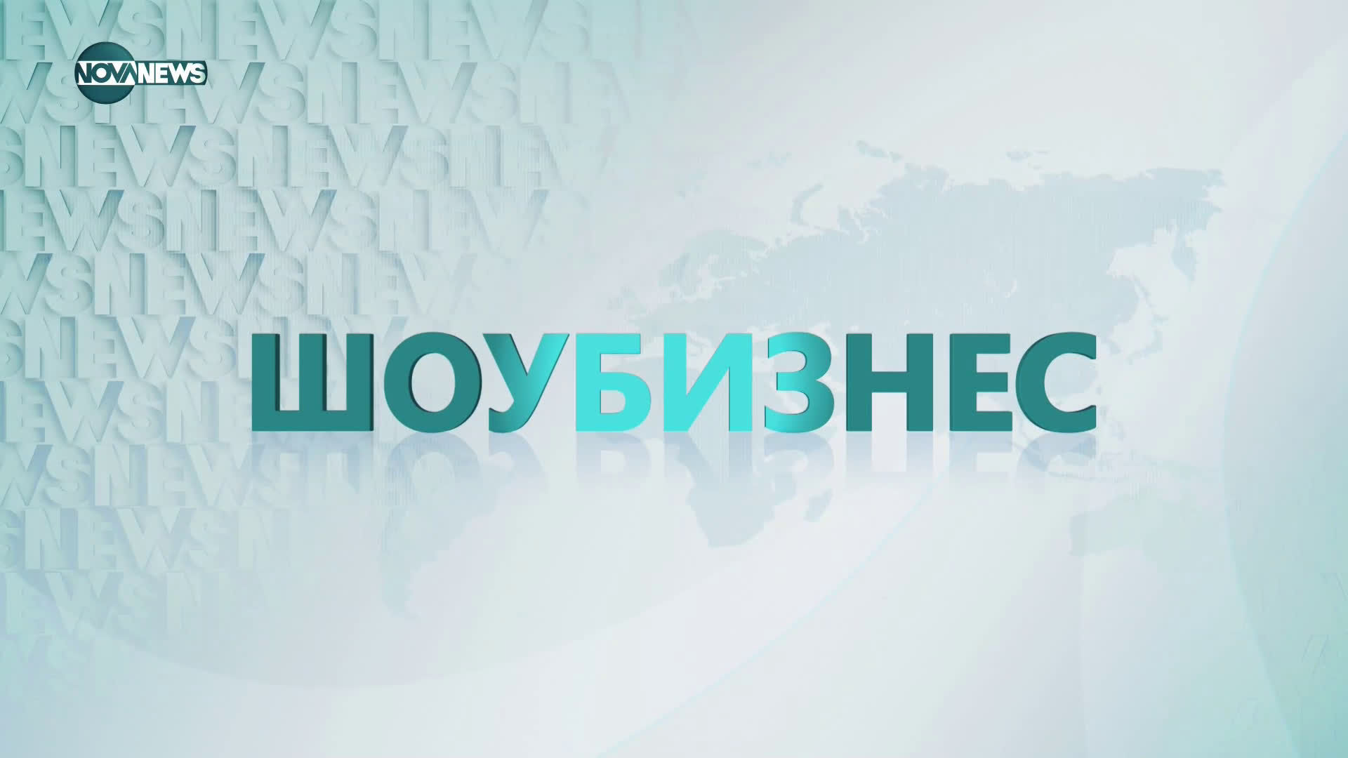 Легендата Джак Никълсън празнува рожден ден!