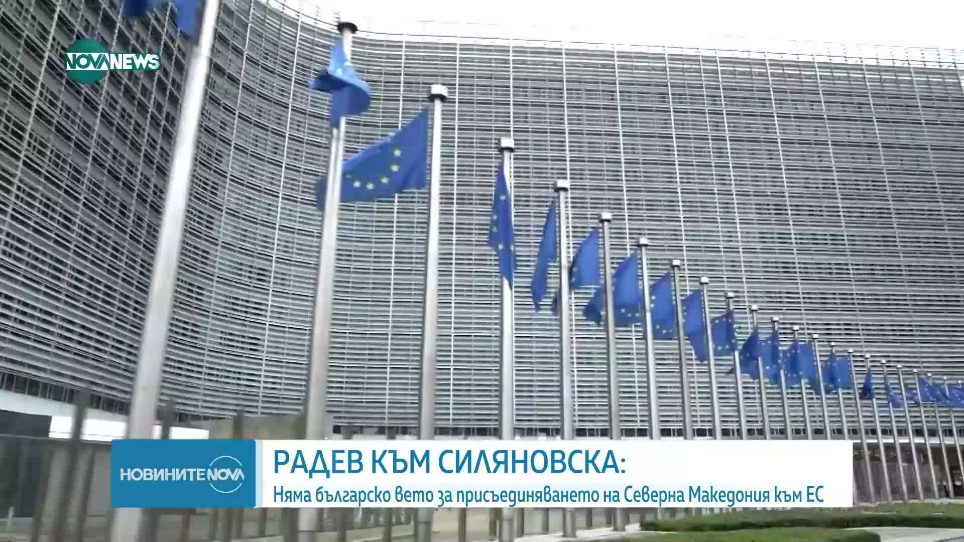 Радев към Силяновска: Няма българско вето за присъединяването на Скопие към ЕС