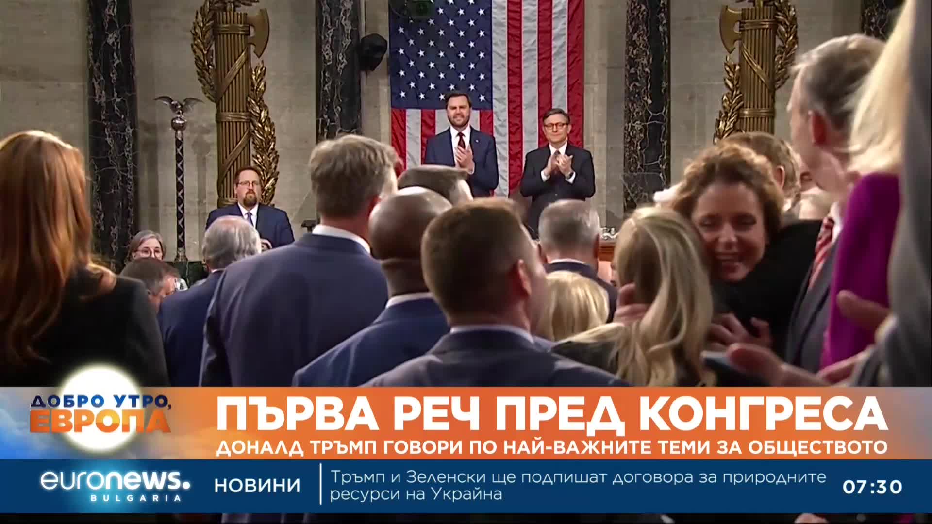 Първа реч пред Конгреса: Доналд Тръмп говори по най-важните теми за обществото