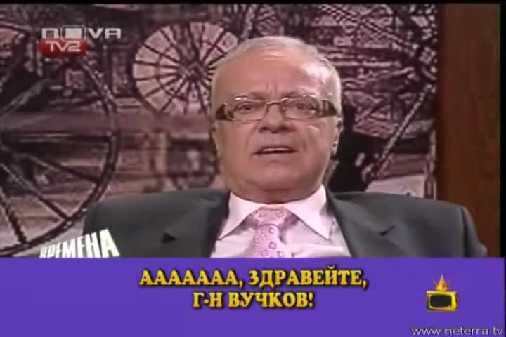 Господари На Ефира - "Бяхте Ми Обещали Една Св*рка Да Ми Направите Смях С Вучков 24.04.08 / ВИСОКО КАЧЕСТВО /