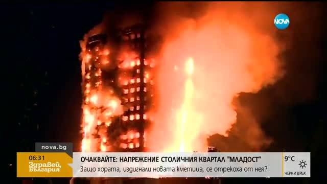 27-етажен блок пламна в Лондон, има блокирани хора