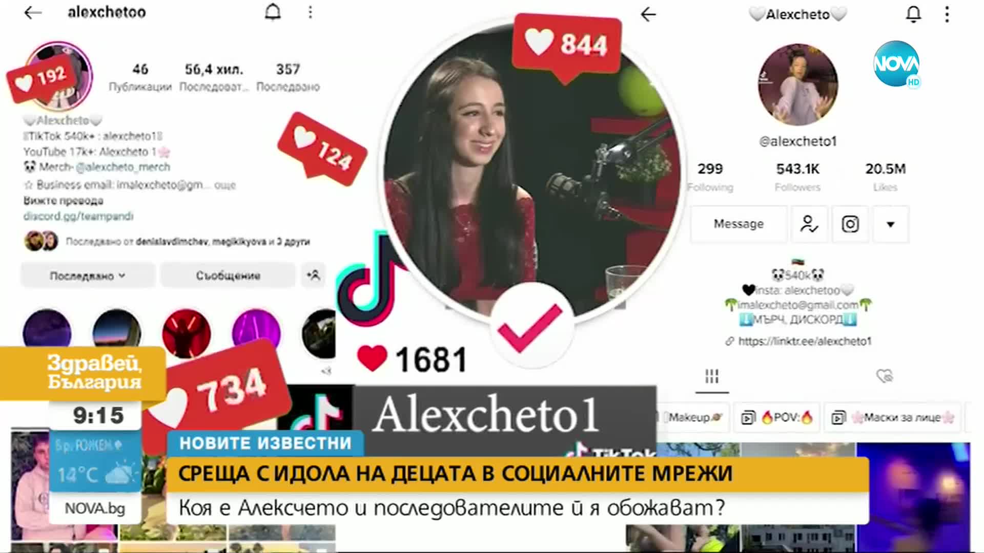 „Новите известни”: Среща с Алексчето, която е идол на децата в социалните мрежи