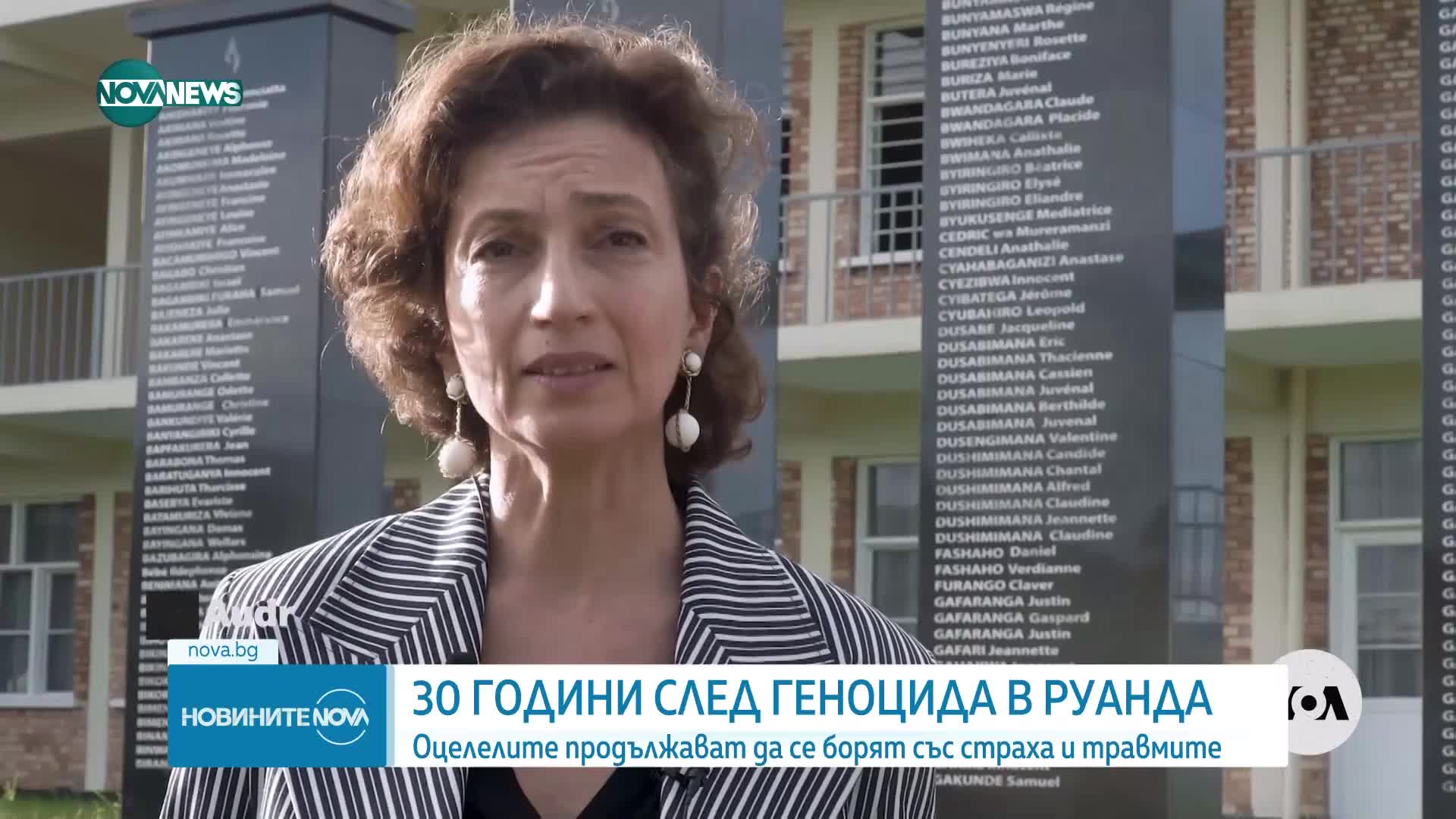 30 години от геноцида в Руанда