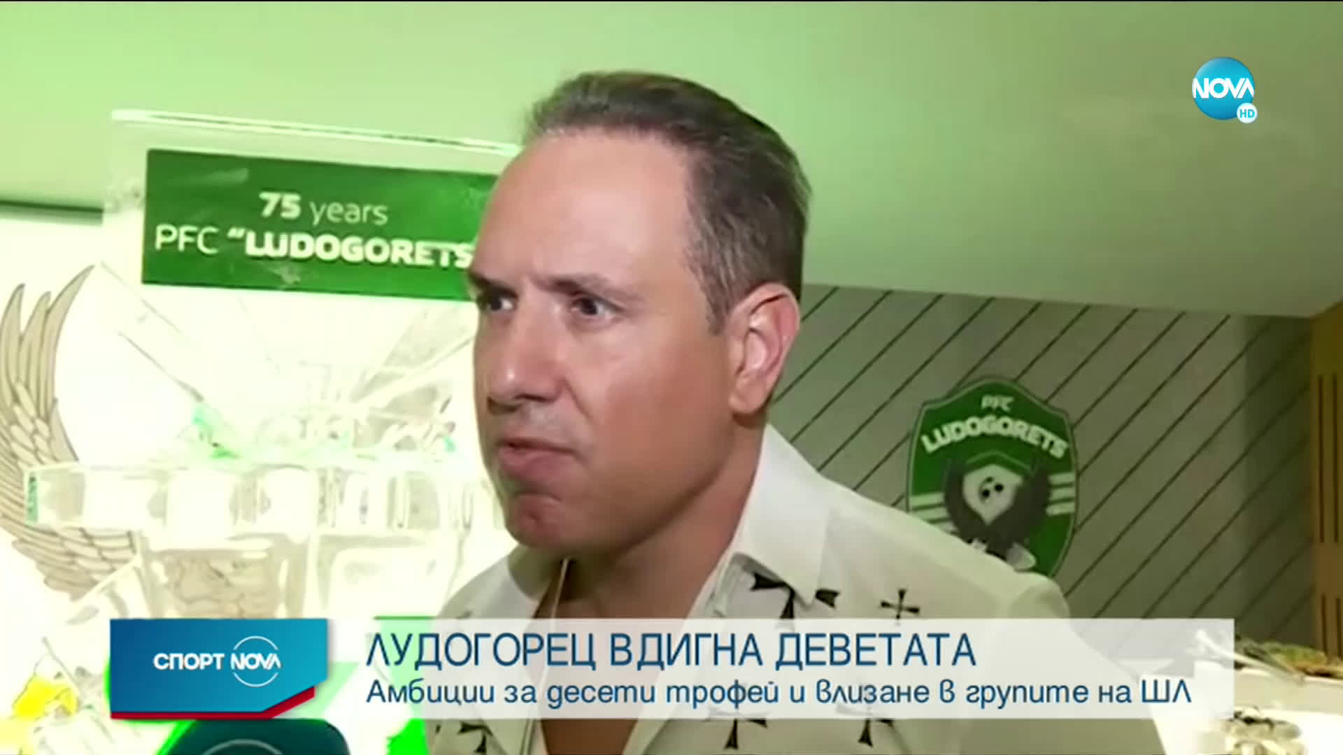 Спортни новини (09.07.2020 - следобедна емисия)