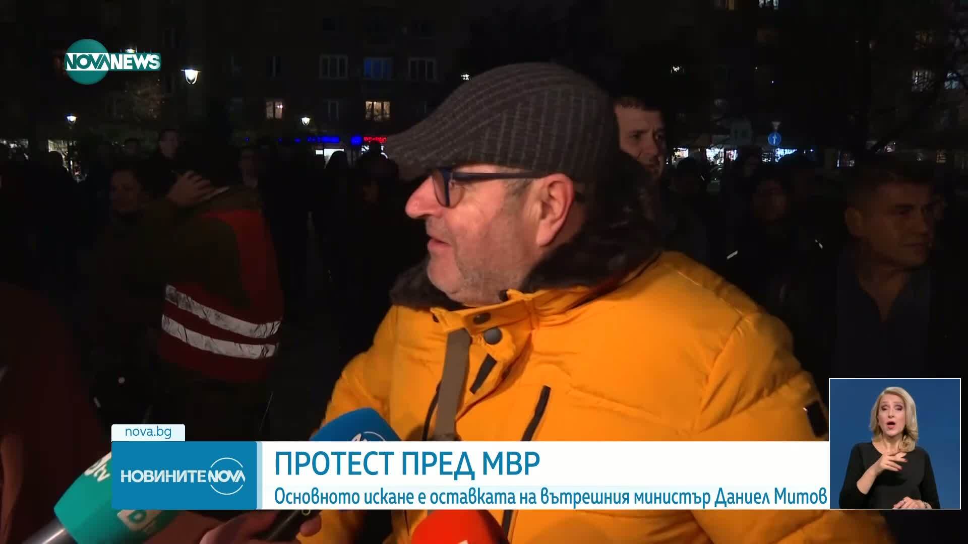 Протест пред МВР: Основното искане е оставката на вътрешния министър Даниел Митов