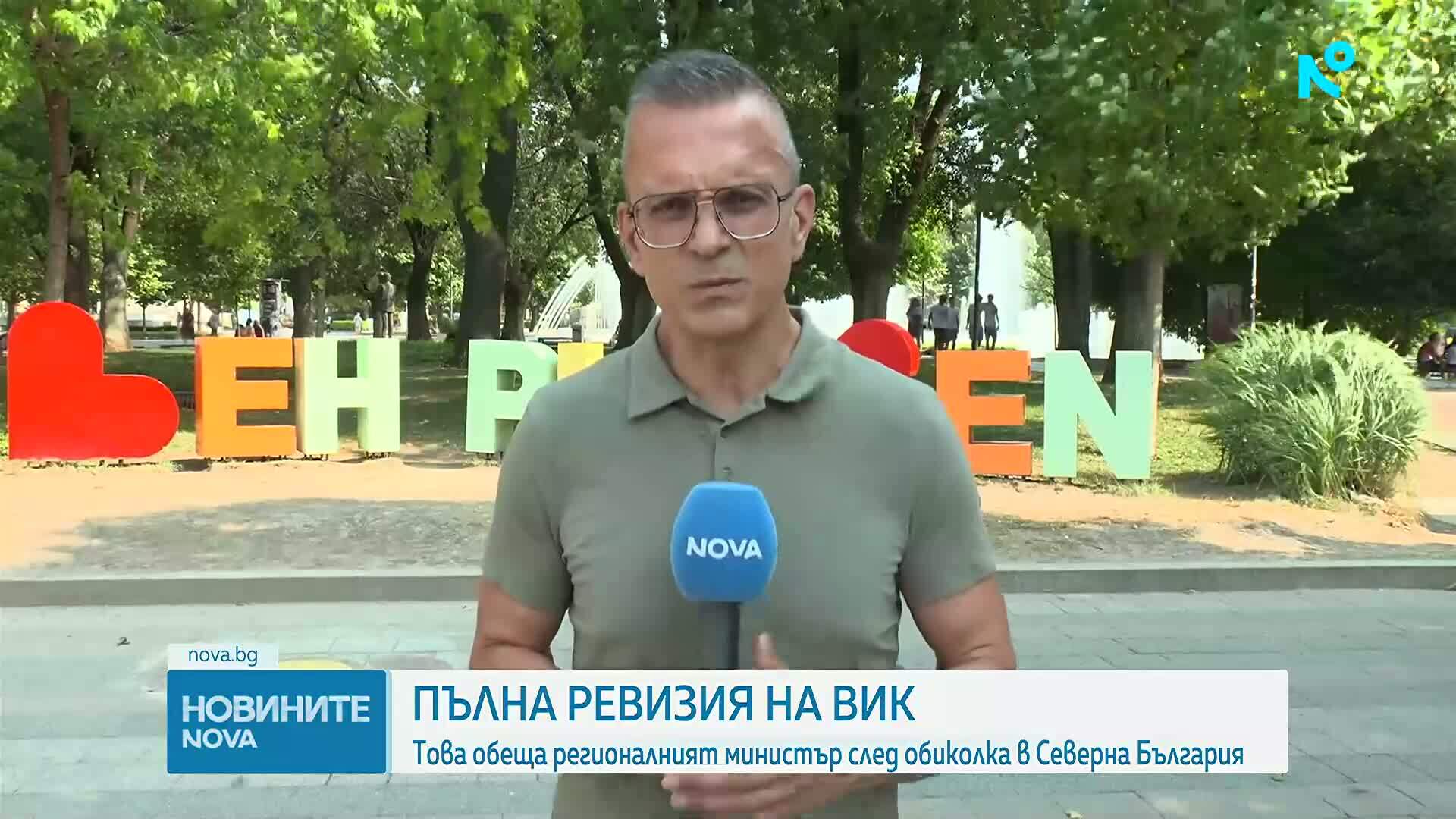 Започва пълна ревизия на всички ВиК – дружества