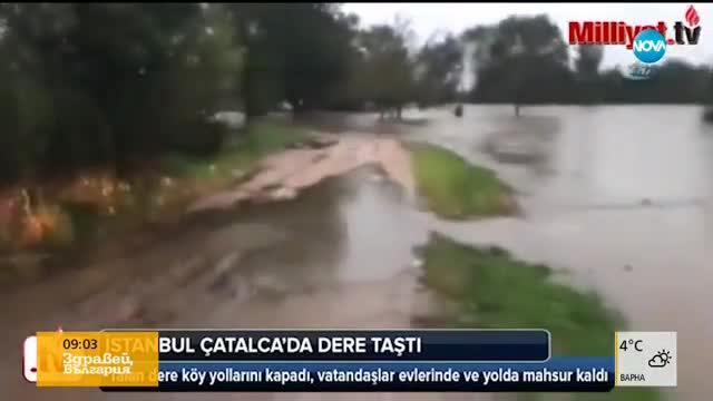 Хаос в Истанбул след обилни валежи