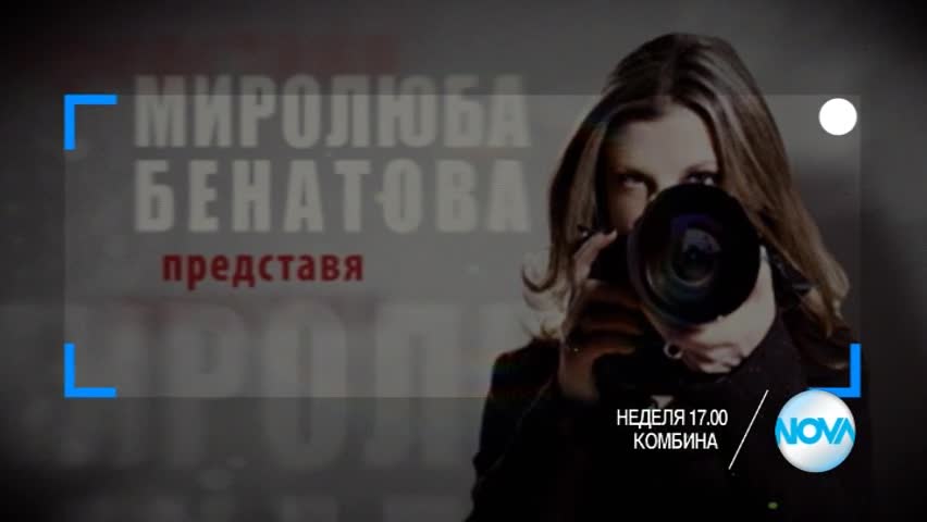 В “Комбина” на 11 юни очаквайте