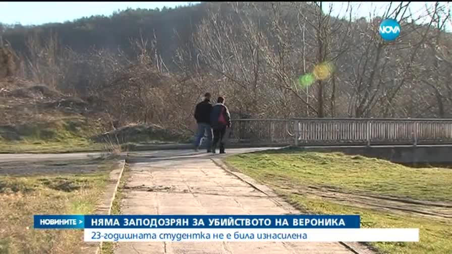 Протестна подписка във Велико Търново заради убийството на Вероника
