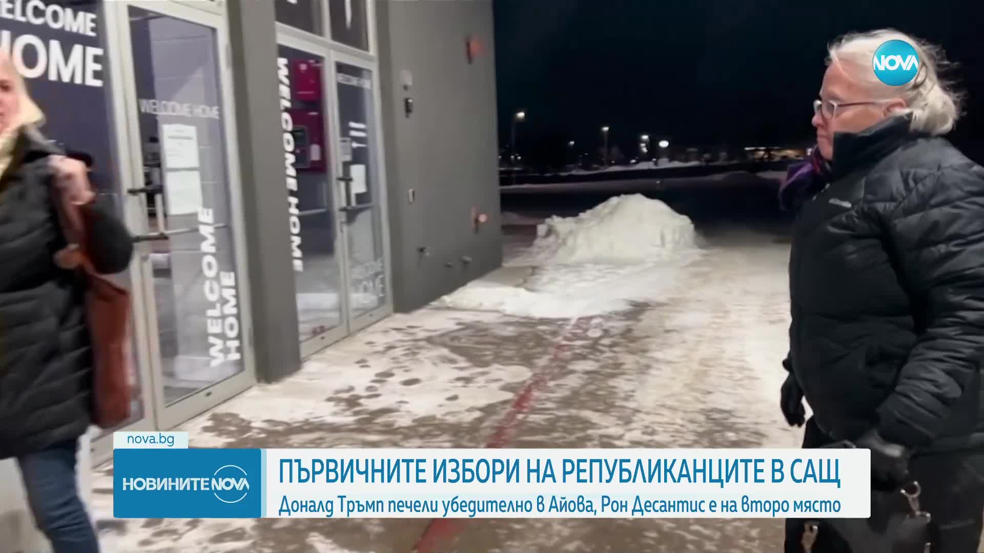 Новините на NOVA (16.01.2024 - 8.00)