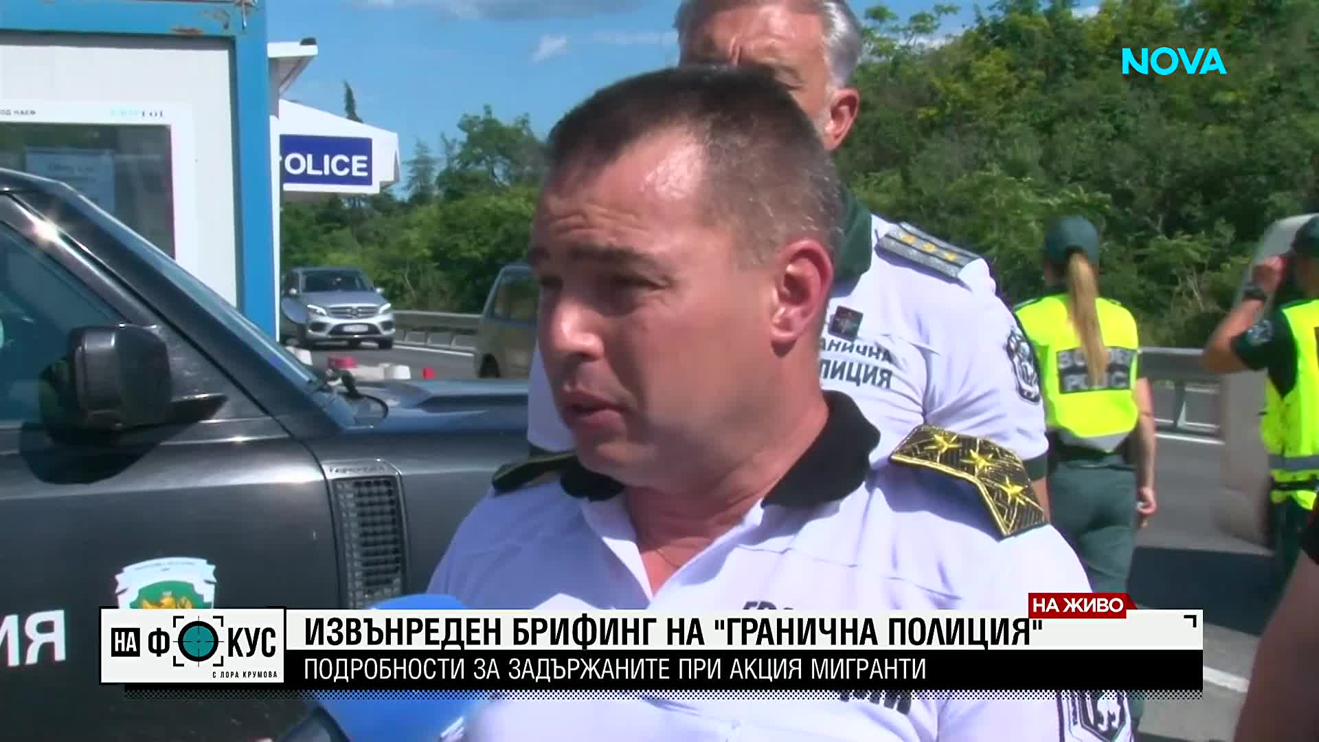 Заловените край Бургас мигранти пребивавали 10 дни в гората