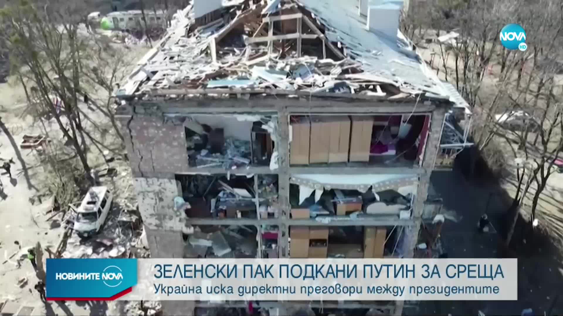 Новините на NOVA (22.03.2022 - 7.00)