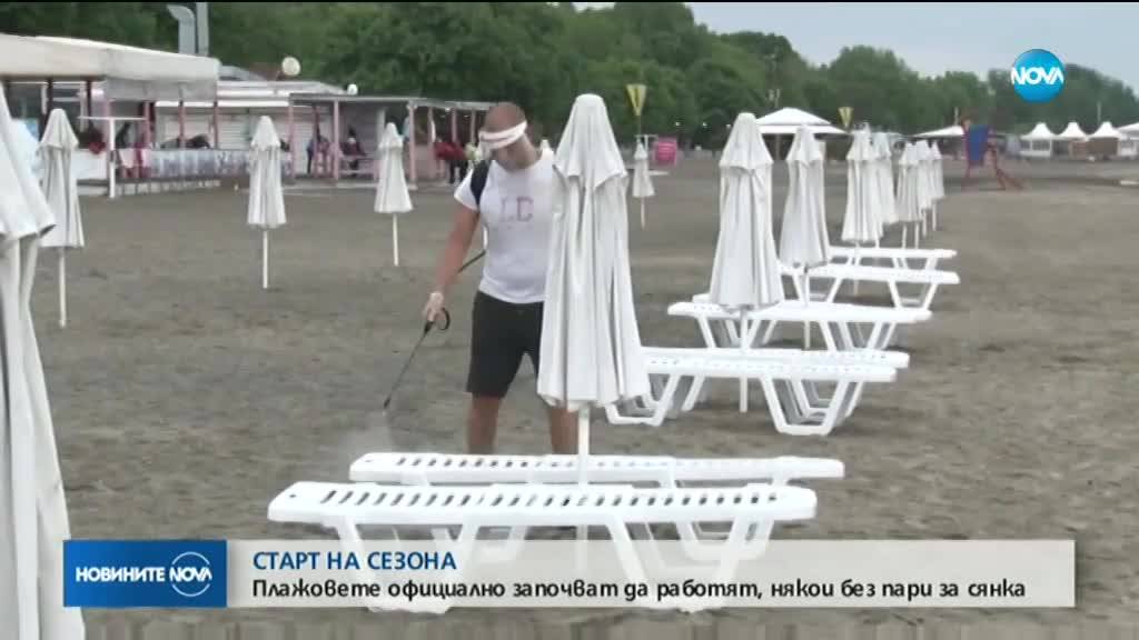 Как ще ходим на плаж това лято?