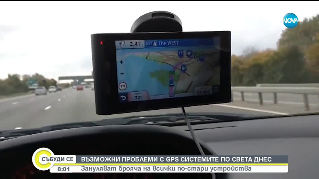 Възможни са проблеми с GPS системите по целия свят в събота