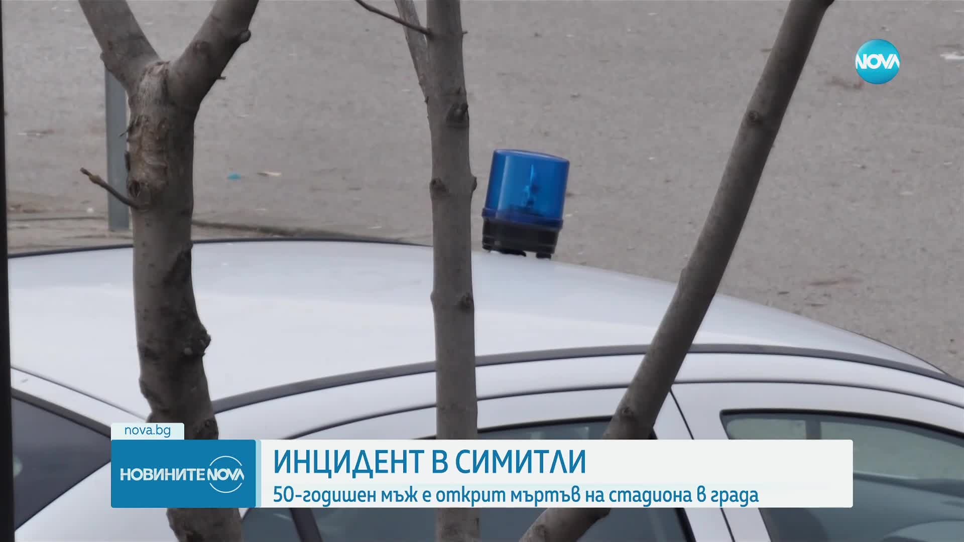 Новините на NOVA (15.01.2024 - следобедна емисия)