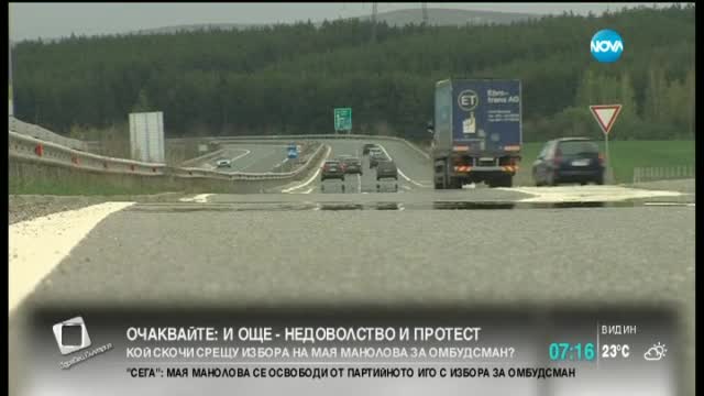 Откриват предсрочно последния участък от „Струма”