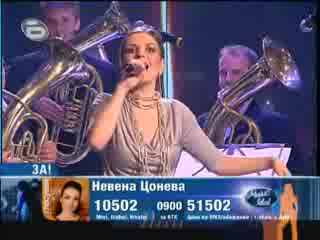 Невена Цонева - I Will Always Love You Фолк Микс