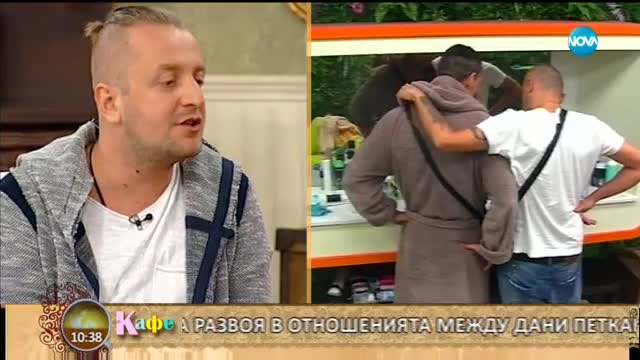 Маги Сидерова, Иво Танев и Станислав Дочев обсъждат последните събития в Къщата на VIP Brother