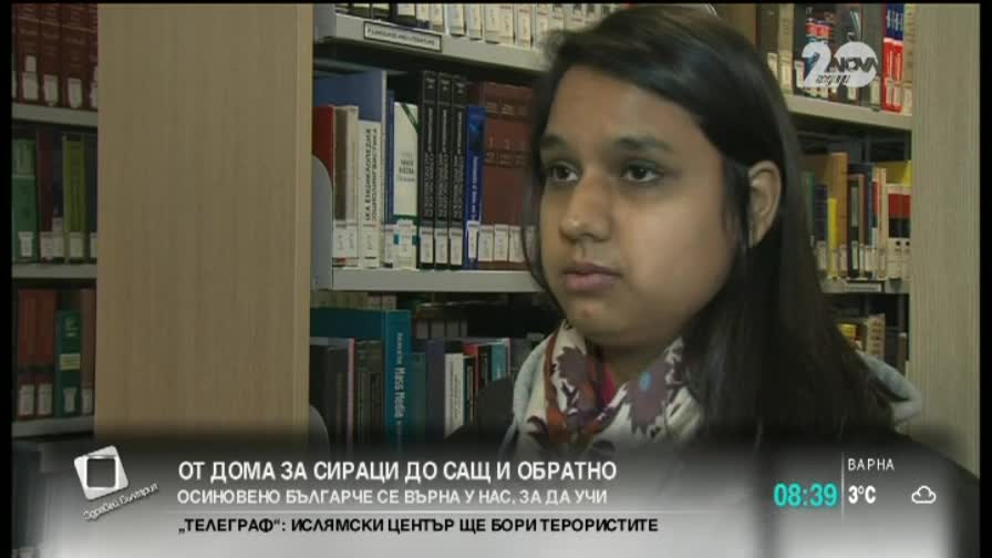 Българче, осиновено в САЩ, се върна у нас, за да учи
