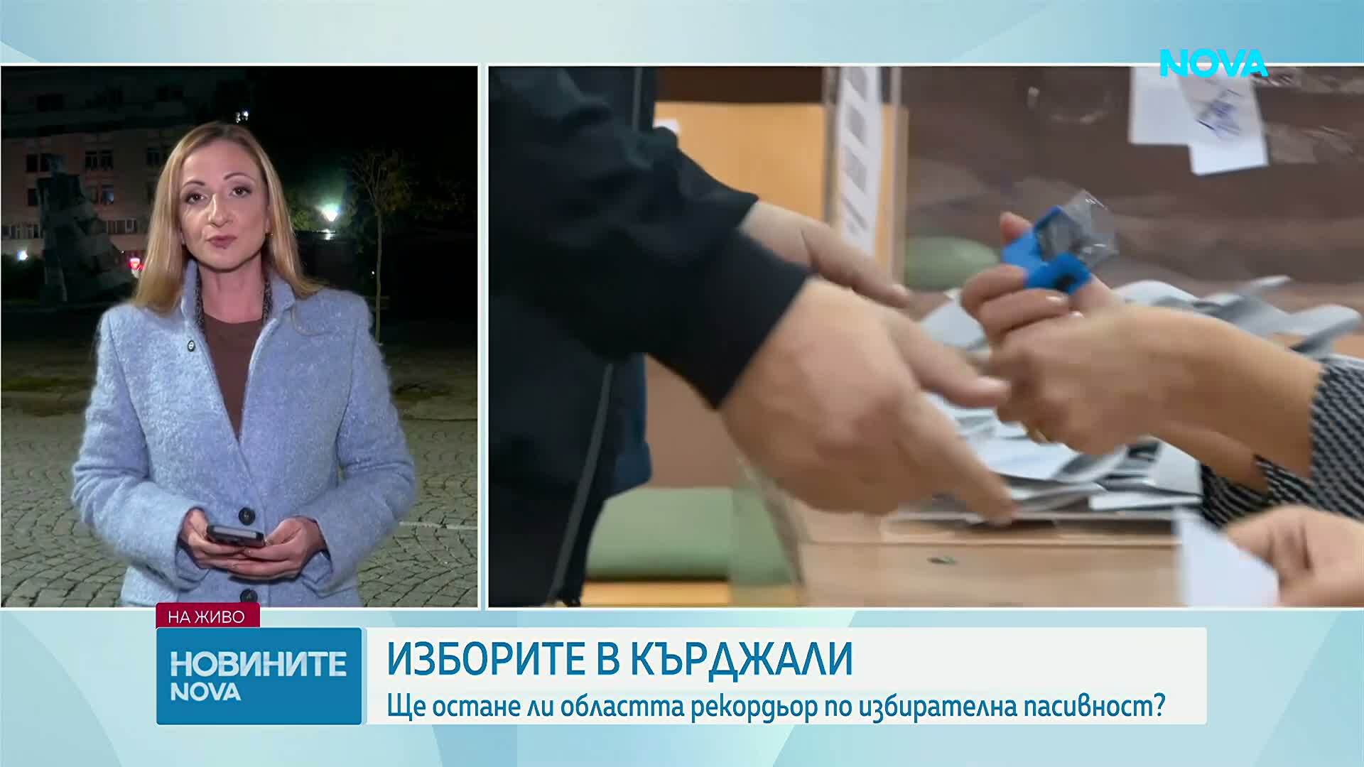 Изборите в Кърджали: Ще остане ли областта рекордьор по ниска избирателна активност