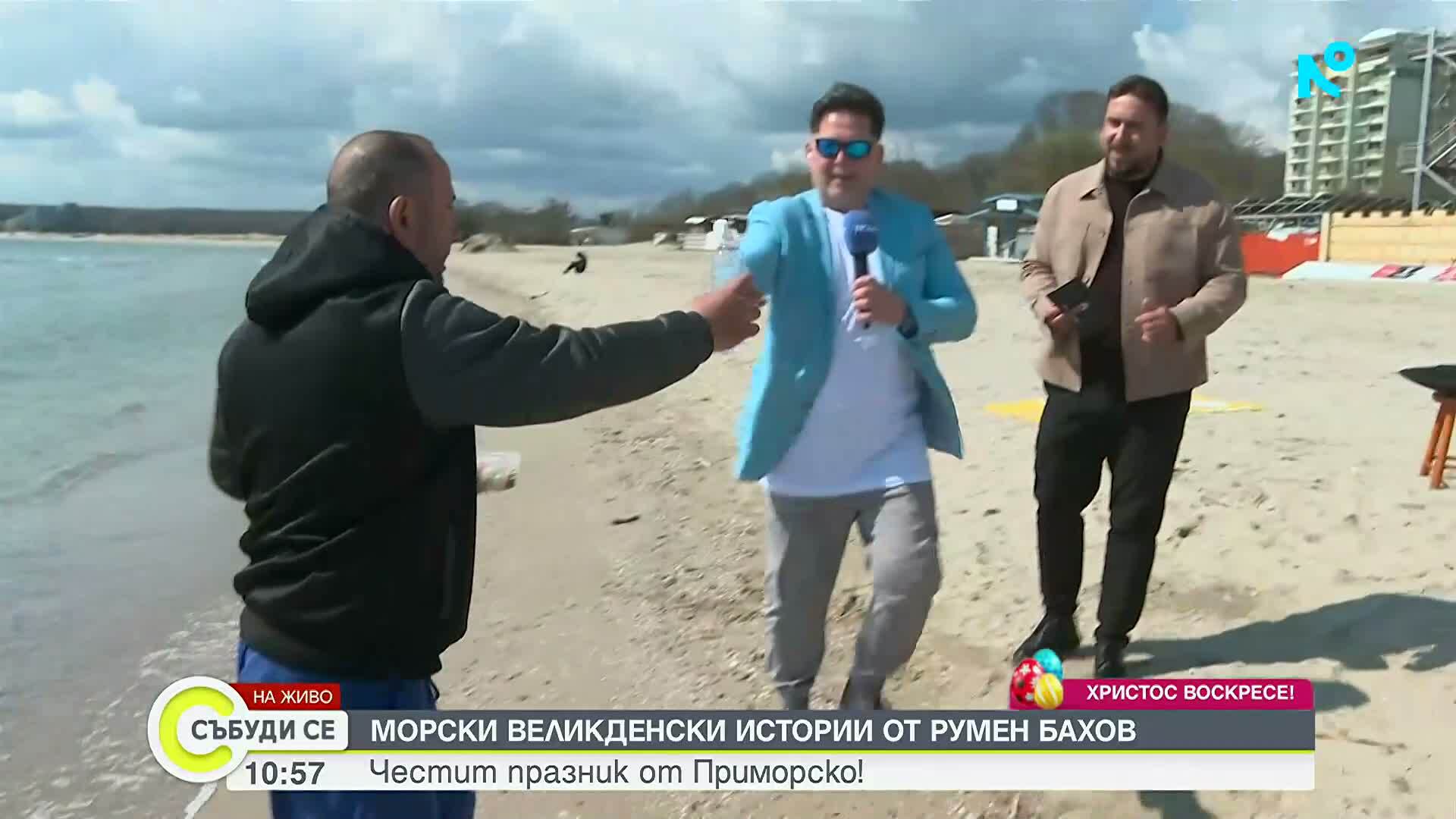 Морски великденски истории от Румен Бахов