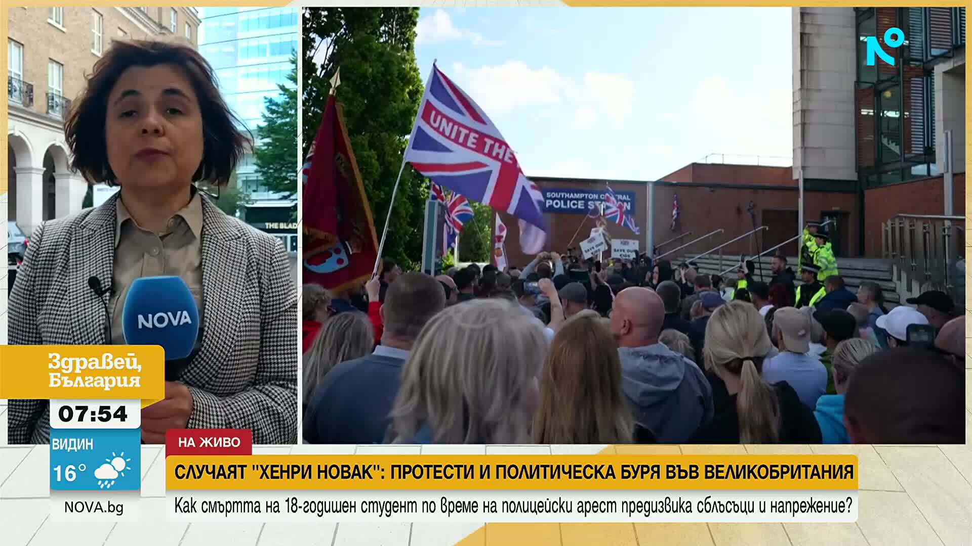 Бунтове във Великобритания след убийството на 18-годишен студент