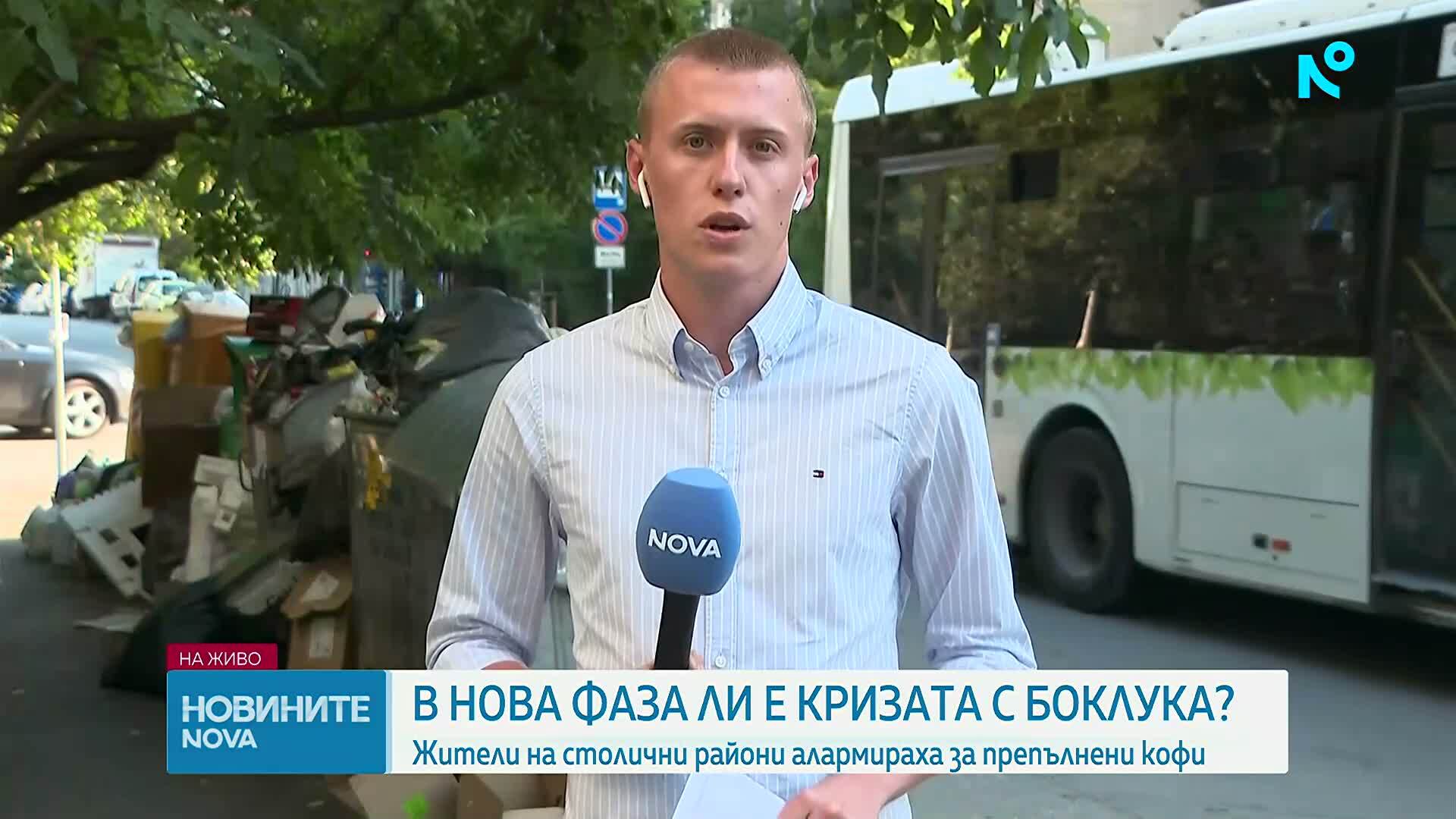 В нова фаза ли е кризата с боклука в София