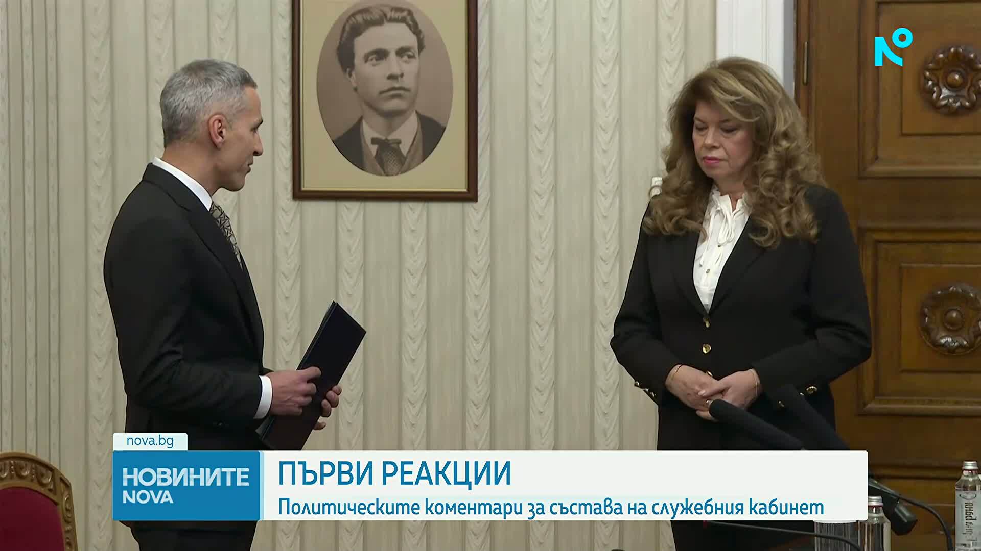 Политическите реакции след представянето на служебен кабинет
