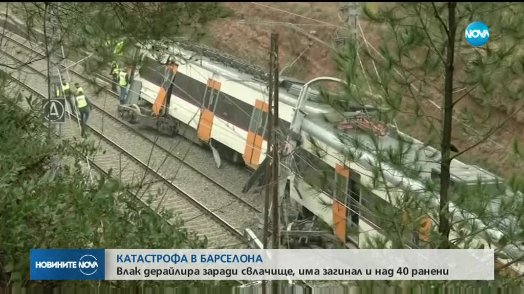 Влак излезе от релсите край Барселона, един човек загина