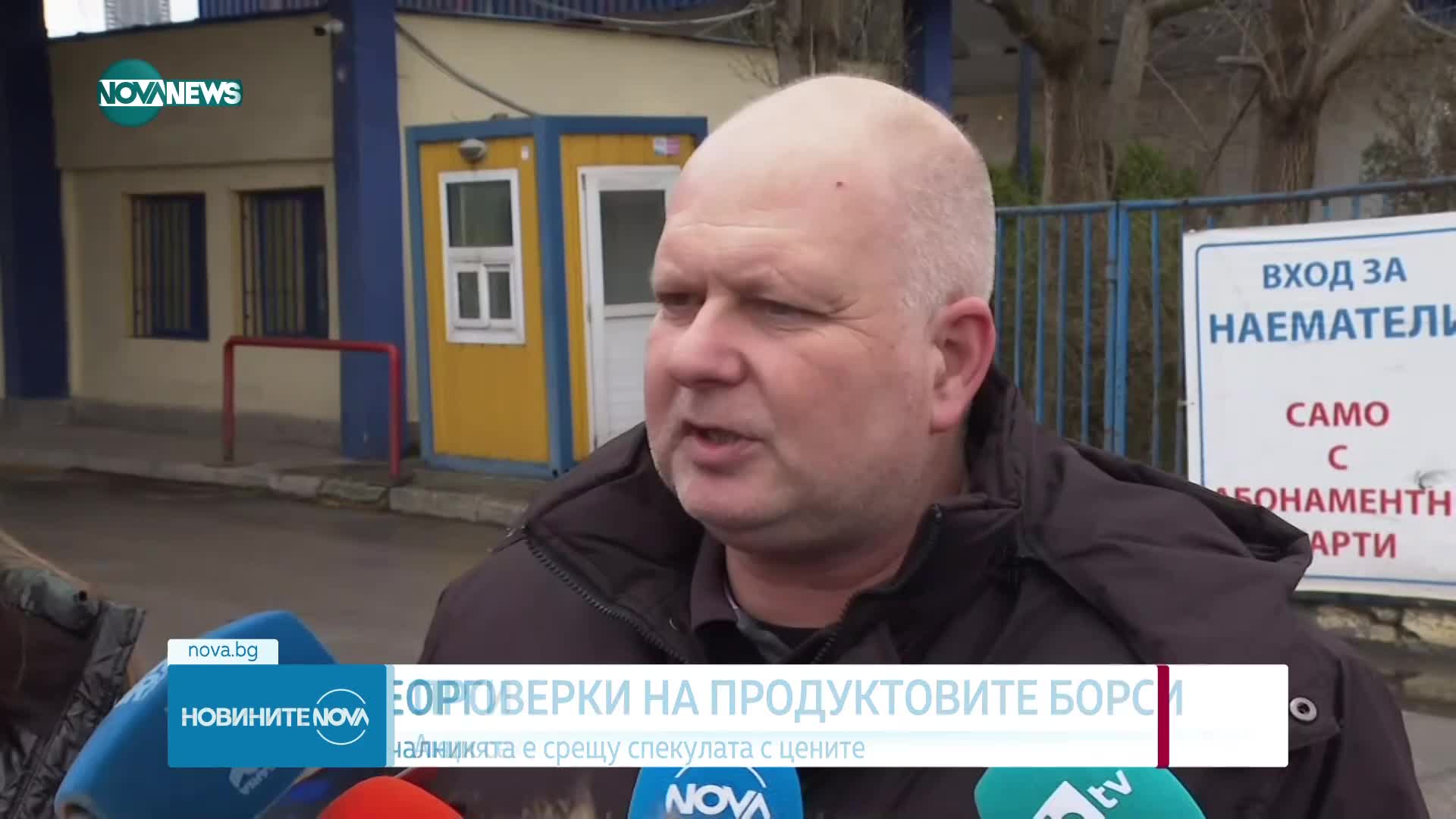 Новините на NOVA NEWS (16.03.2023 - 20:00)
