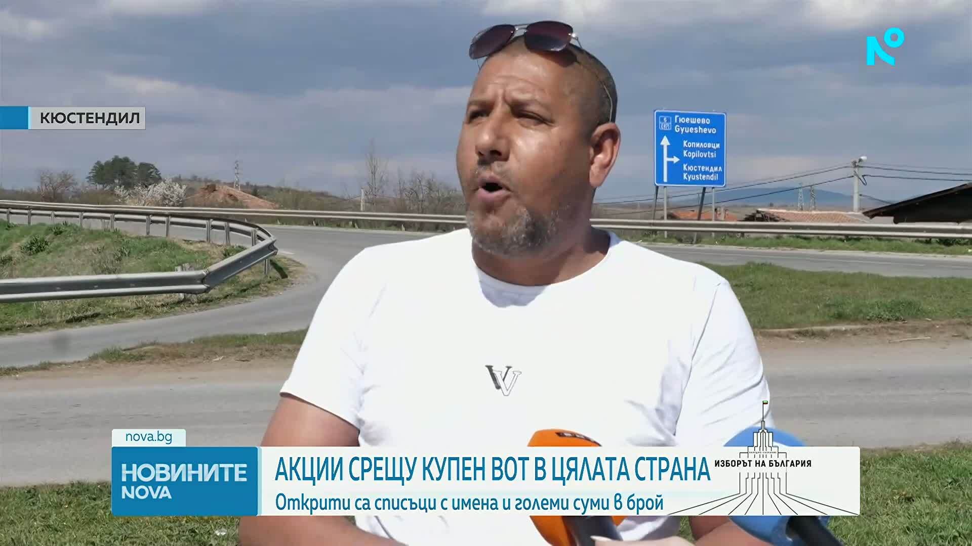 Полицейска акция срещу купения вот: Арести и иззети хиляди евро в страната