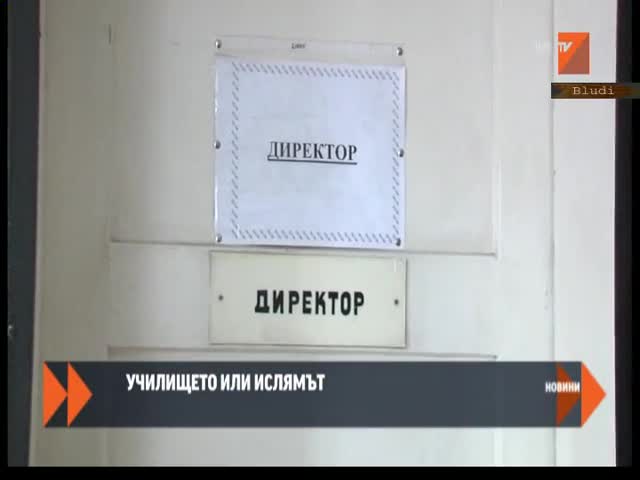 Изгониха ученичка заради забрадка от училище - Не искала да си я сваля демонстративно!