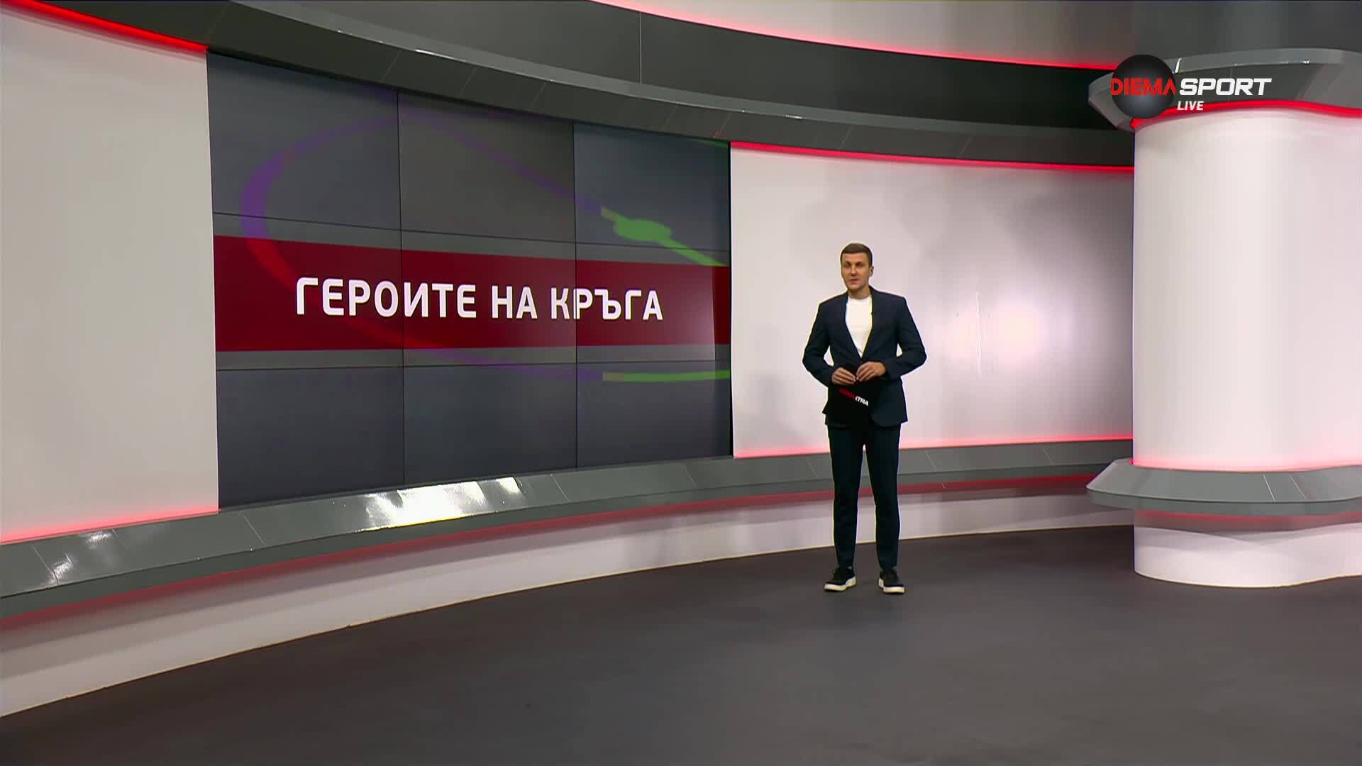 Героите на 4-и кръг в efbet Лига